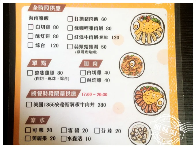 男飯菜單