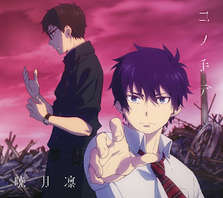 downloadKono Te de by Rin Akatsuki Ed ending theme ost anime 