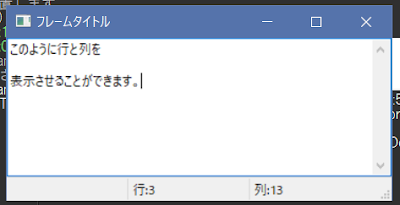 wxPython テキストボックスを使ったサンプル