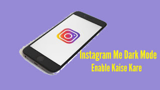 Instagram Me Dark Mode Kaise Kare