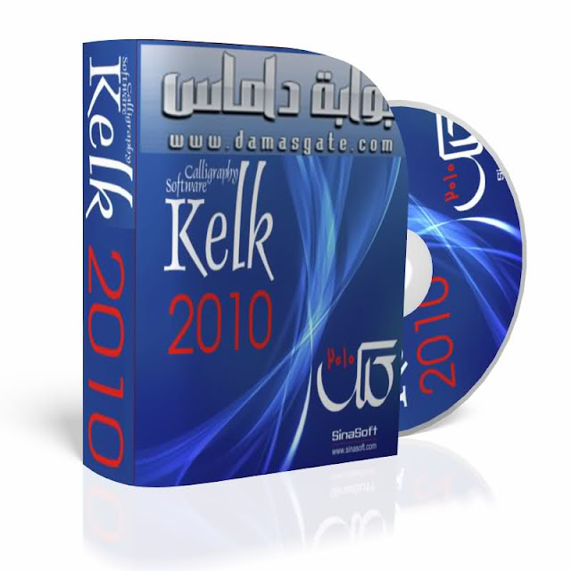Download Kelk 2010 Full Version Mega Link