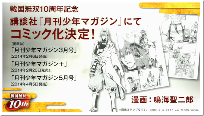 Sengoku Musou 10th Anniversary Presentation