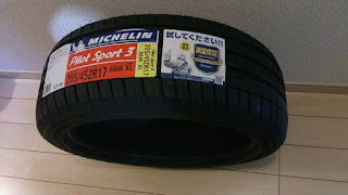 パイロットスポーツ3 205/45ZR17 88W XL