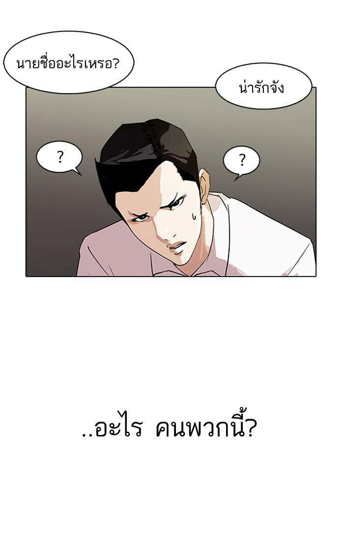 Lookism ตอนที่ 129