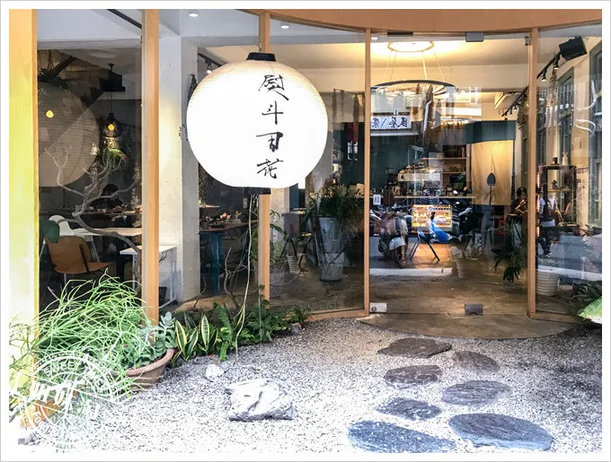 熨斗目花珈琲珈哩 日式創意早午餐文青必訪 姐妹淘部落客
