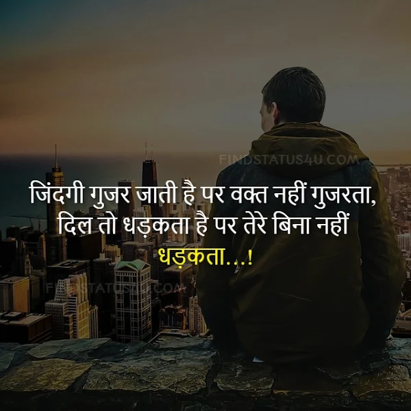 sad-shayari-image