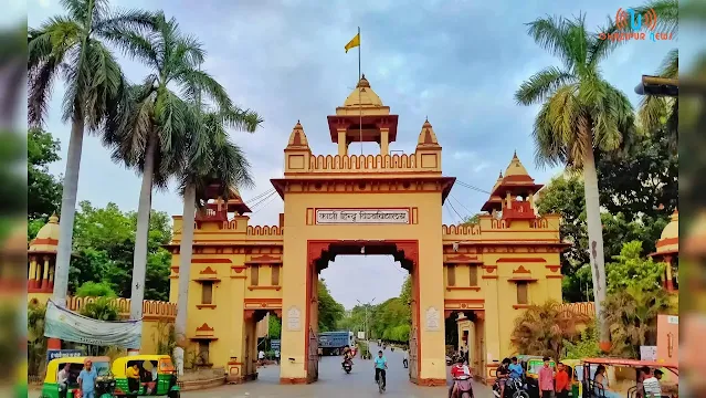 काशी हिंदू विश्वविद्यालय (BHU)