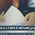 قبل التفكير في الهجرة إليك 10 وثائق لا بد أن تجهزها الآن قبل التفكير في الهجرة إليك 10 وثائق لا بد أن تجهزها الآن