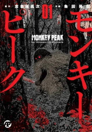 El escritor Oginuma X y el artista Akihiro Kumeta, lanzan un nuevo manga en noviembre