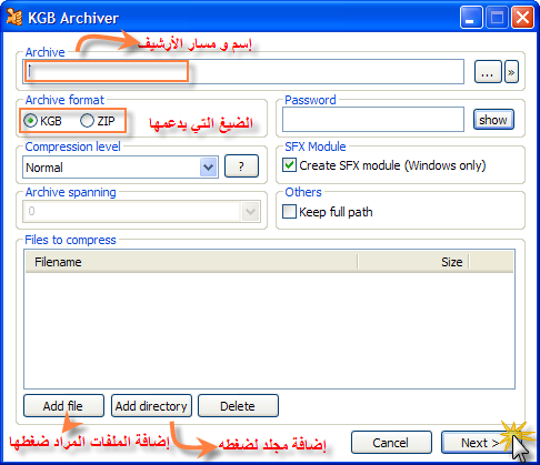 ضغط الملفات بأقصى مستوى من 2 جيغا إلى 20 ميغا برنامج KGB Archiver v1.2.1.24