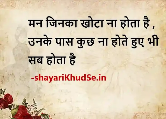 zindagi par shayari image, zindagi par shayari in hindi images, zindagi photo par shayari in hindi, zindagi par shayari images in hindi