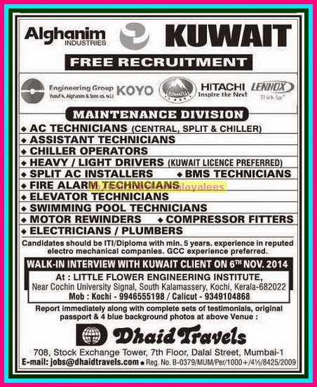 Alghanim Kuwait Jobs - Kuwait