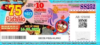 16-03-2021 Sthree-Sakthi kerala lottery result,kerala lottery result today 16-03-21,Sthree-Sakthi lottery SS-252,kerala todays lottery result live