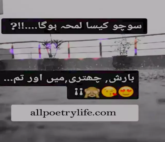 barish-poetry-in-urdu-rain-poetry-urdu-quotes-status-sad-2-lines