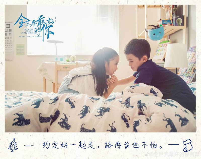 The Best of You in My Mind / The Best of You All Over the World China Web Drama