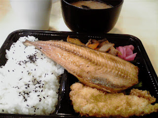 Atka mackerel (fish) Japanese rice and soup
