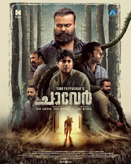 chaaver, cast of chaaver, chaver movie release date, chaaver cast, chaaver malayalam movie, chaver release date, chaver director, chaver poster, chaver first look, chaver malayalam movie release date, chaver movie cast, chaver movie poster, chaver malayalam movie cast, chaaver movie, chaaver tinu pappachan, chaver teaser, chaver tinu pappachan movie, chaver trailer, mallurelease