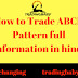 how to trade ABCD CHART PATTERN  full information in hindi