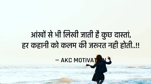 Best Motivational Quotes In Hindi For What'sapp & Facebook Status