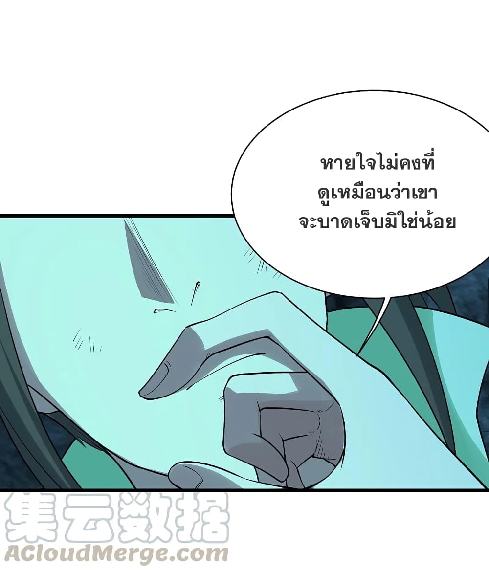 Matchless Emperor เทพอสูรสยบฟ้า ตอนที่ 212