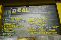 Καλώς ήρθατε στην επίσημη ιστοσελίδα της Deal Pack.