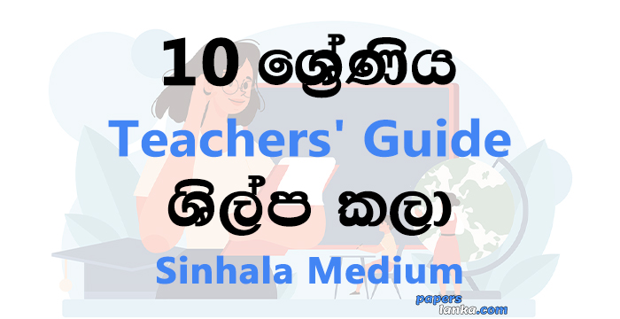 Grade 10 School Art and Crafts Teachers Guide Sinhala Medium New Syllabus