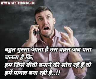 Angry quotes in hindi