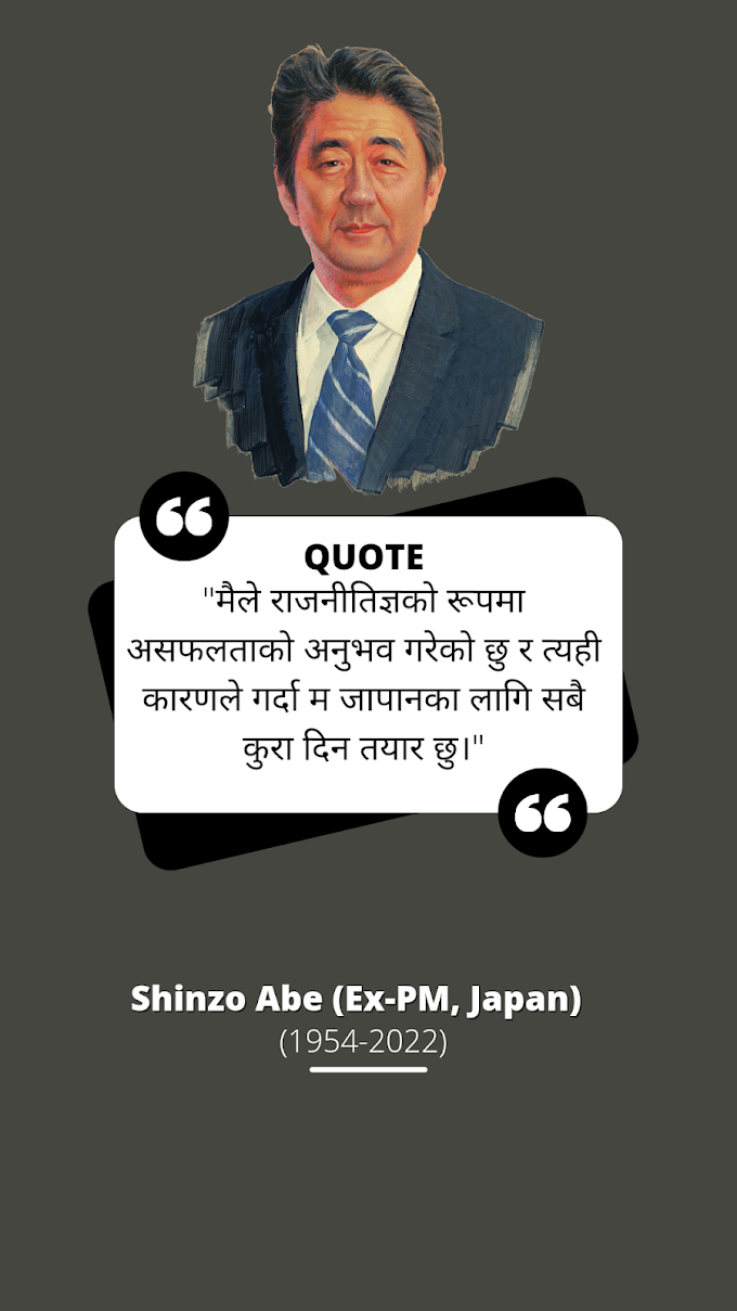 TOP 20 QUOTES OF SHINZO ABE IN NEPALI