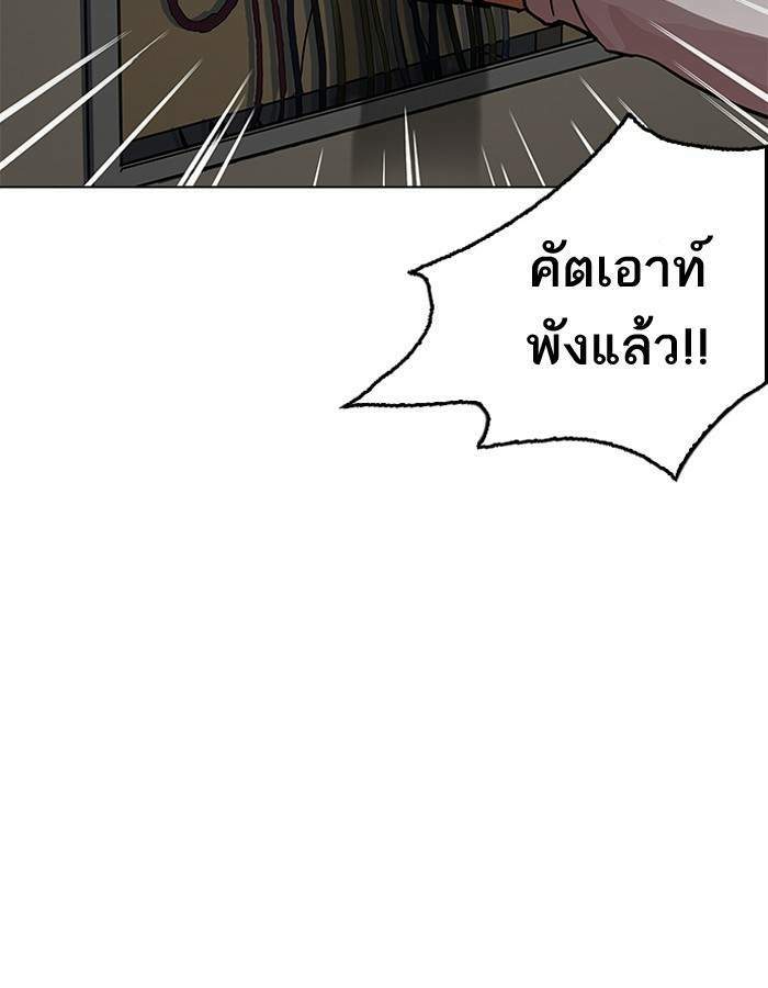 Lookism ตอนที่ 200