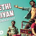 Meethi Boliyan Lyrics – Kai Po Che 