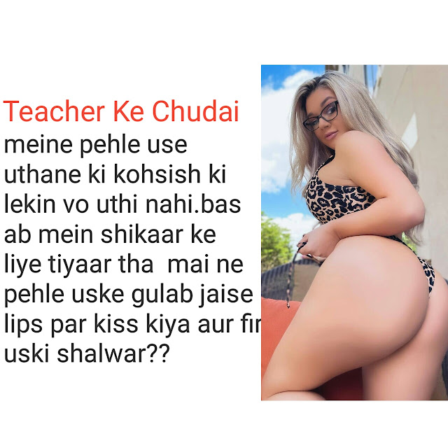 Teacher Ke Chudai urdu sex story