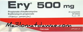 ery 250 دواء,ery 250mg,ery 250 mg sachet posologie,ery 250 sachet,ery 250 prix maroc,دواء ery 500,دواعي استعمال ery 500