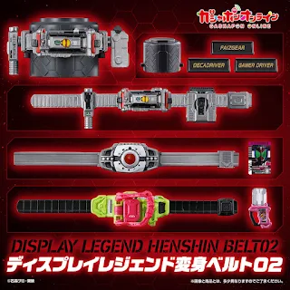 Display Legend Henshin Belt 02, Bandai