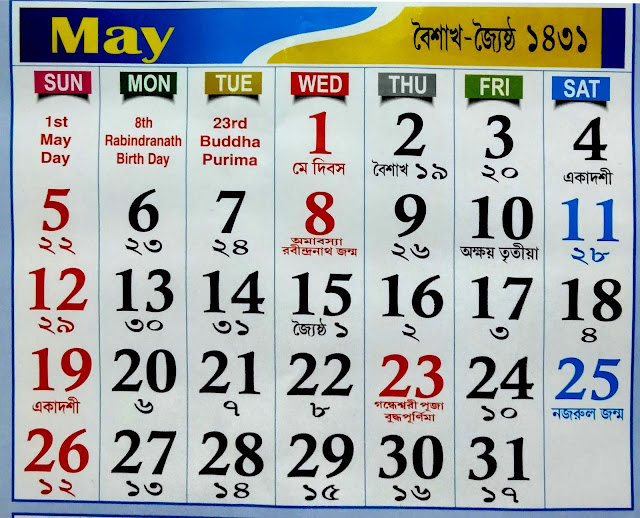 2024 May Festivals Calendar, Hindu Puja Date Time
