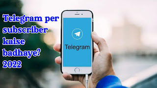 Telegram per subscriber kaise badhaye? 2022