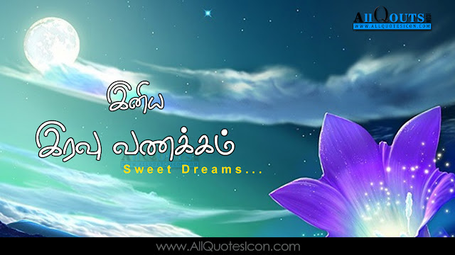 Good-Night-Wallpapers-Tamil-Quotes-Wishes-for-Whatsapp-greetings-for-Facebook-Images-Life-Inspiration-Quotes-images-pictures-photos-free