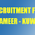 Urgent Recruitment to Kuwait | ALMEER - KOC Projects in Kuwait 