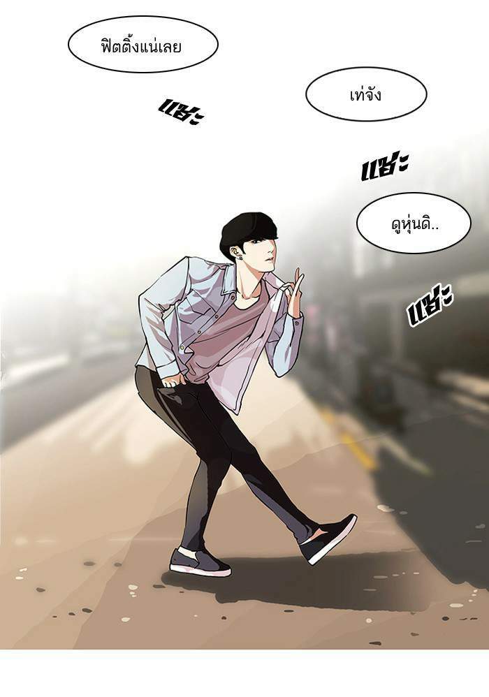 Lookism ตอนที่ 75