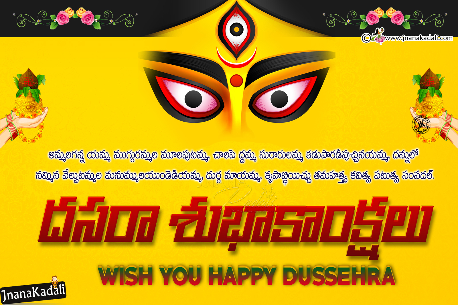 Vector Dussehra 2019 Greetings Wallpapers-Happy Dussehra Telugu
