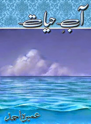 Aab e hayat by Umaira Ahmed Episode 8 pdf