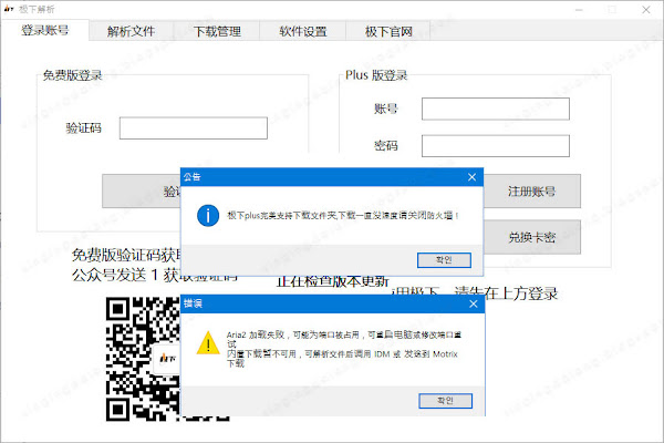 Multifunctional Baidu Non-Login Free Downloader
