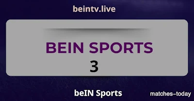 مشاهدة قناة bein sports 3 مباشرة حصريا ومن الجوال اليوم 2024