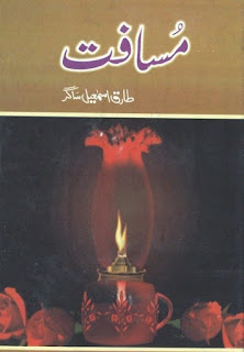 Musafat (Safarnama) By Tariq Ismail Sagar