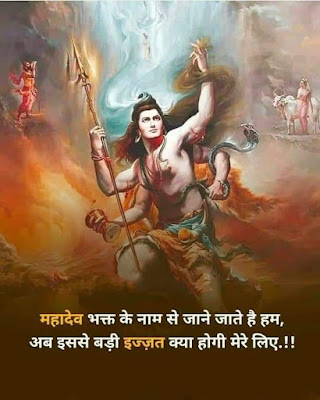 God Shiva Status : Lord Shiva Quotes, Shayari, image | Jay Mahakal, Har Har Mahadev.