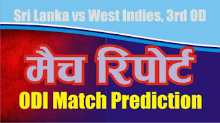 Sri Lanka vs West Indies 3rd ODI Match Prediction Who will win today #SLvWI2020