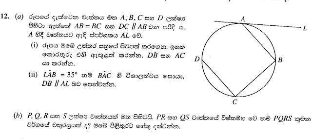 ol jaamithiya getalu