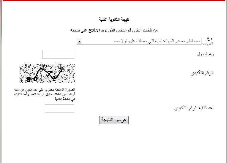 نتيجة التحويل لتقليل الاغتراب 2013 للدبلومات وتوقيت إعلان النتيجة - اخبار وطني