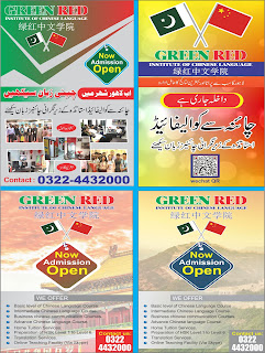 LEARN-CHINESE-LANGUAGE-IN-LAHORE-PAKISTAN