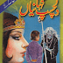 Dilchasp Kahaniyan Book for Children free Download or Read Online 