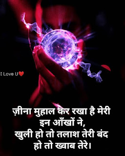 Best Sad Love Shayari for Girlfriend With Images in Hindi